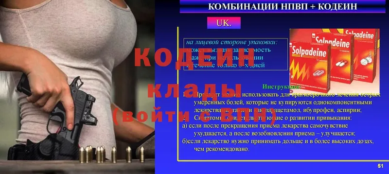 Кодеиновый сироп Lean напиток Lean (лин)  Хабаровск 